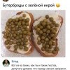 Бутерброды Бутерброды