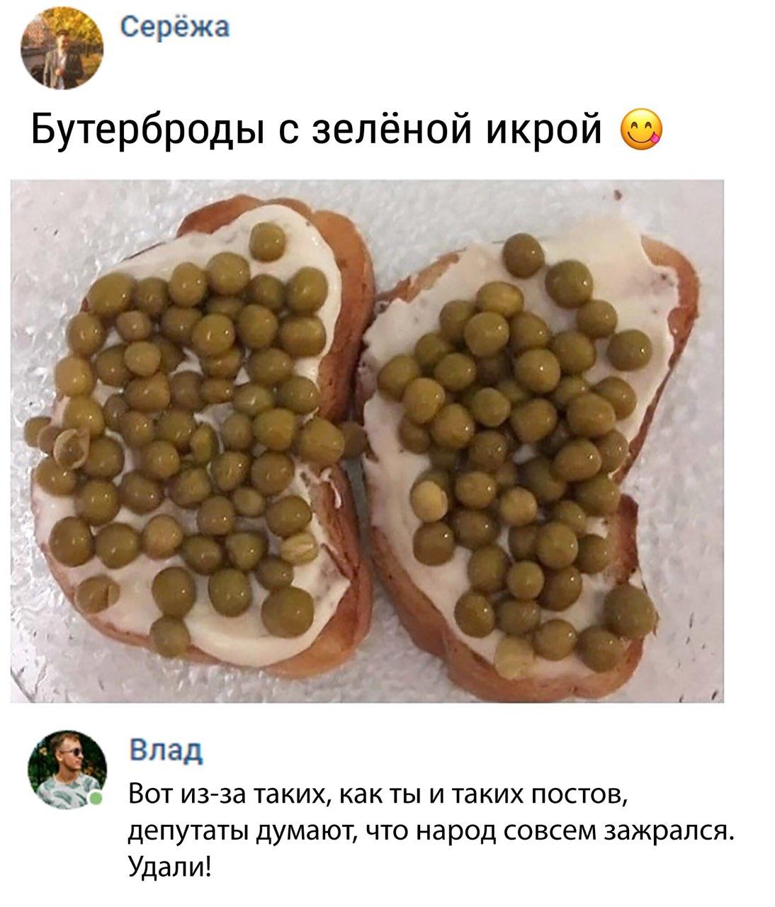 Бутерброды