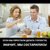 Делать глупости Делать глупости