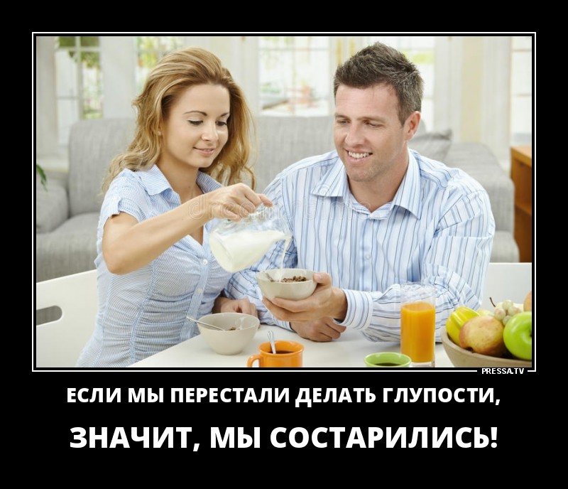 Делать глупости