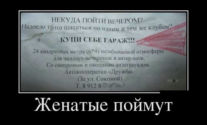 Женатые-поймут)))