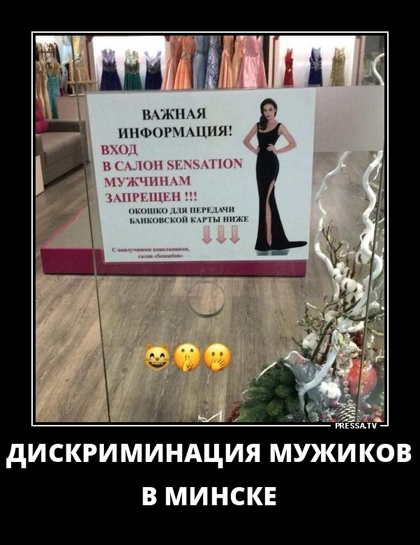 Дискриминация