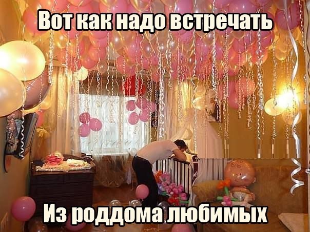 Встреча любимых