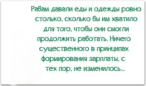 Зарплата