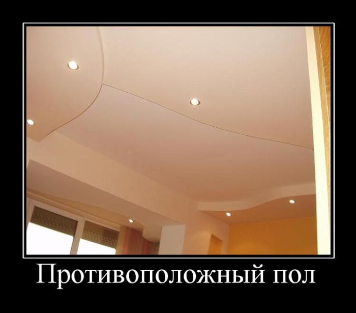 Противоположный пол
