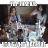 Ты знаешь...