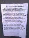 Астра и усольские мужики (или кто крушит ваш дом)
