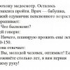 Медосмотр