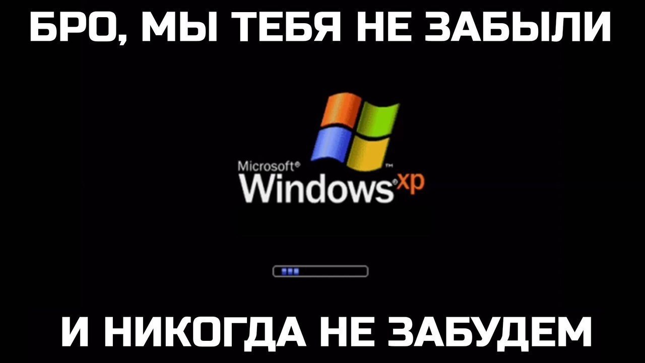 Мы тебя никогда не забудем