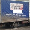 Формула переезда