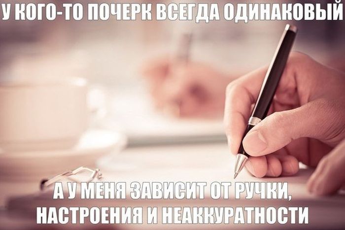 Почерк