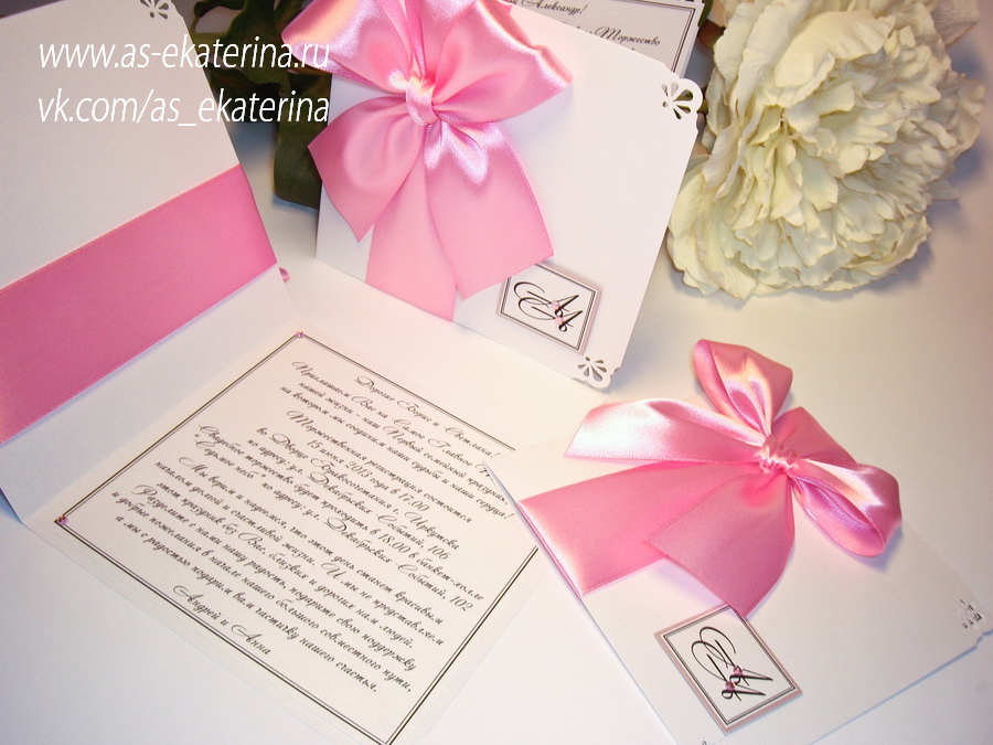 Приглашения на свадьбу