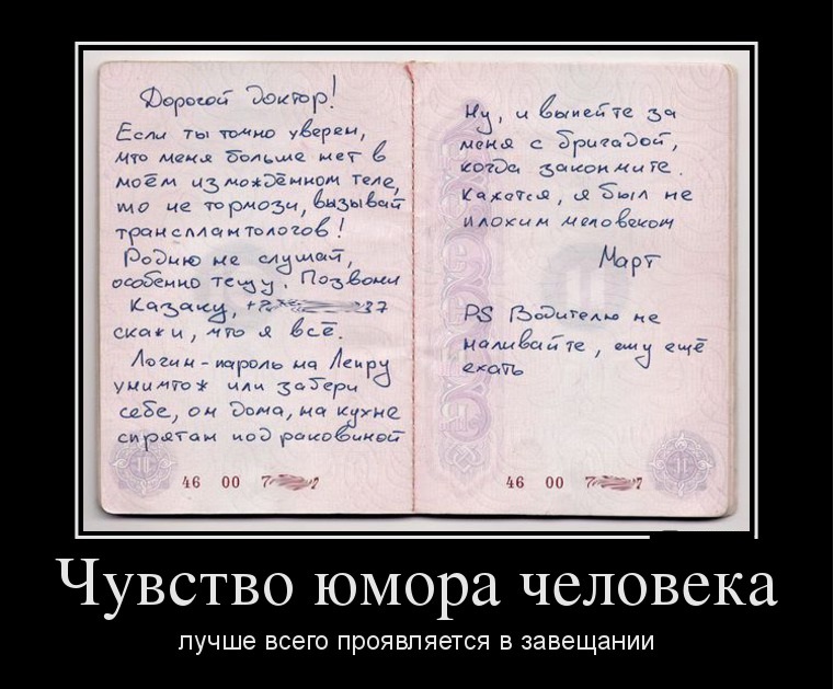 Чувство юмора