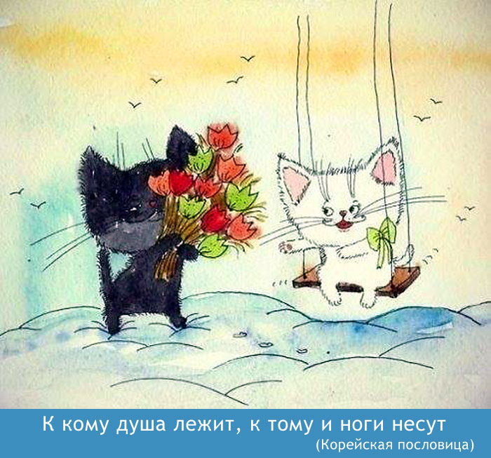 Пословица
