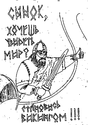 Социально-патриотически-историческая реклама