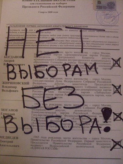 Выборы как итог безысходности 16