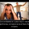 Нет проблем