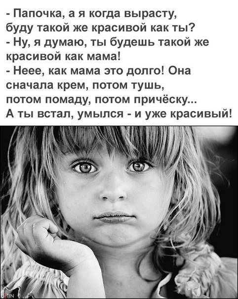 Папочка