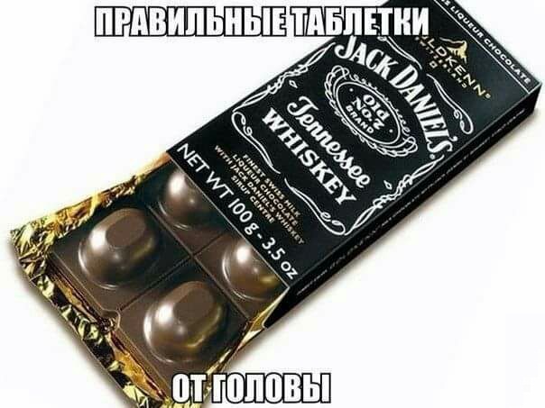 Правильные таблетки