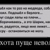 Охота