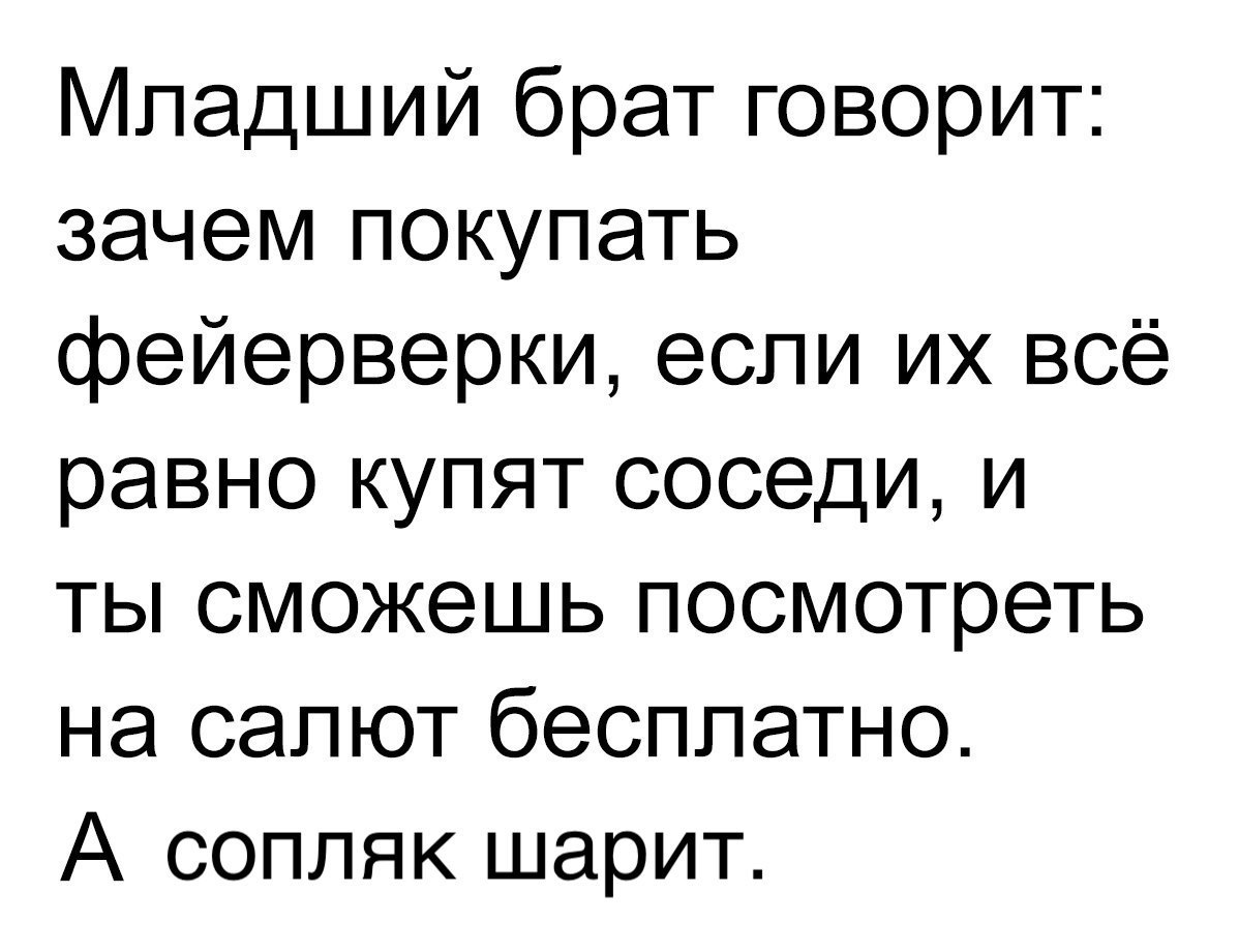 Фейерверки