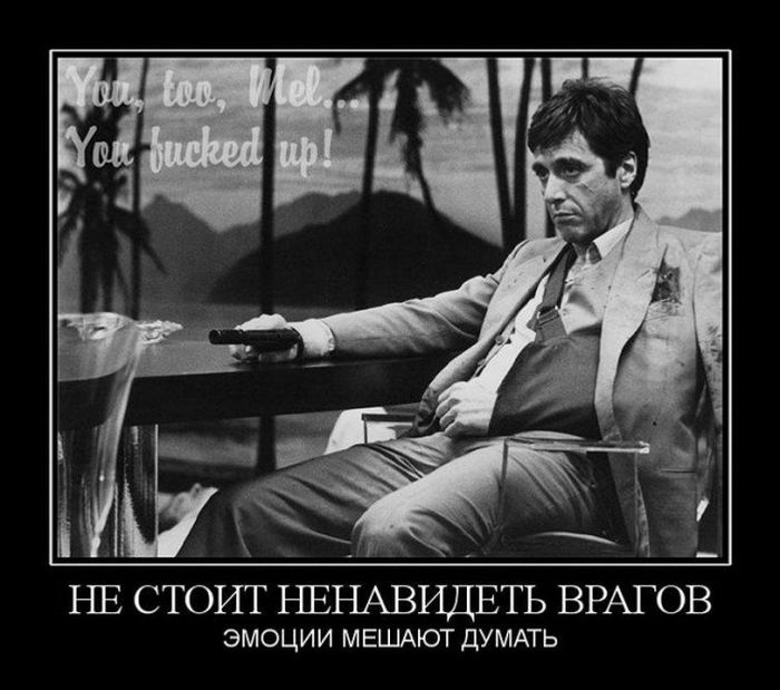 Эмоции мешают думать