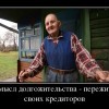 Смысл долгожительства Смысл долгожительства