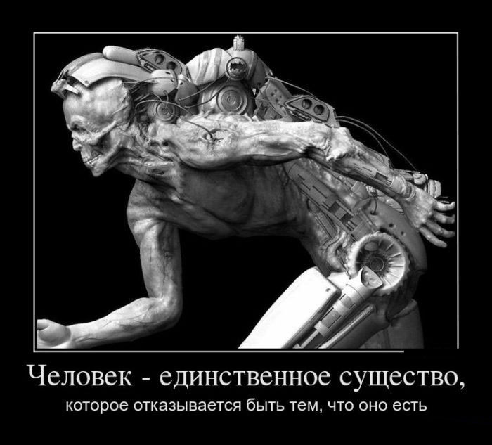Существо