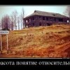 Красота