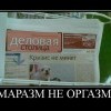 Маразм
