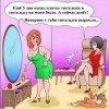 Тютельки
