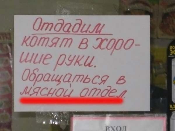 Китайская ирония