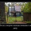 Дачная одежда Дачная одежда