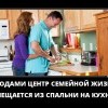 Центр семейной жизни