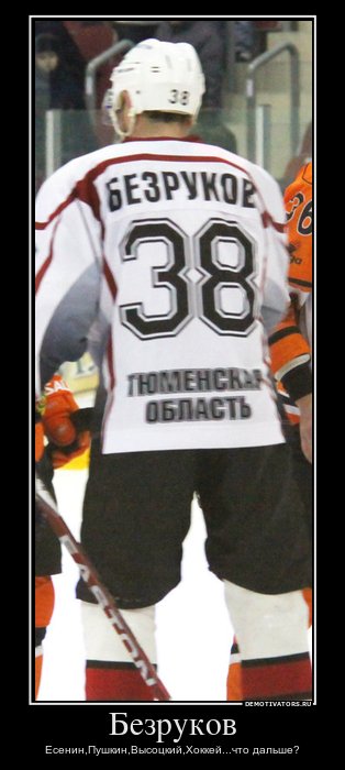 179821 bezrukov demotivators ru