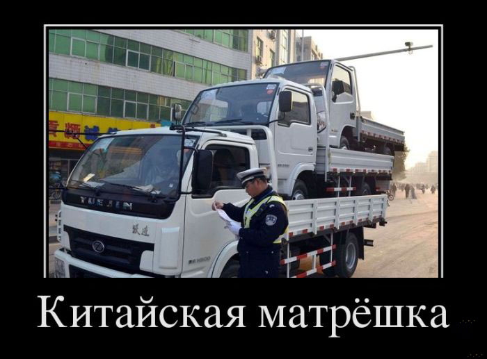Китайская матрешка