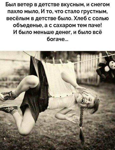 Детство