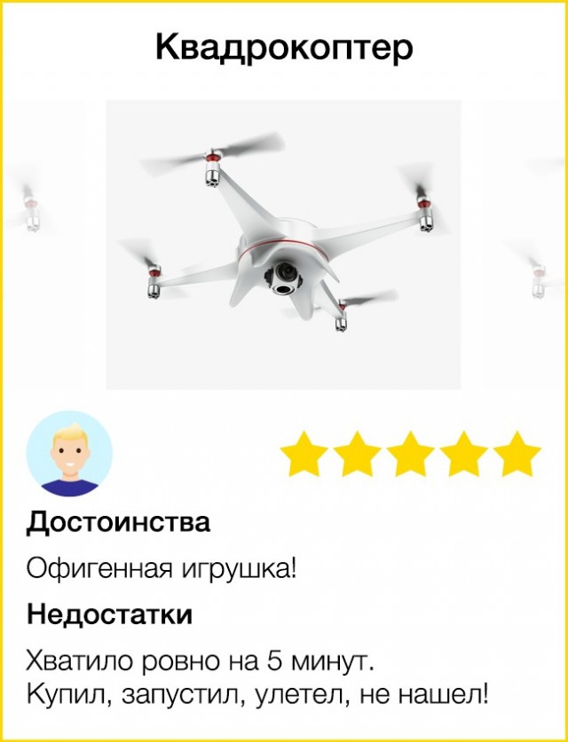 Квадрокоптер