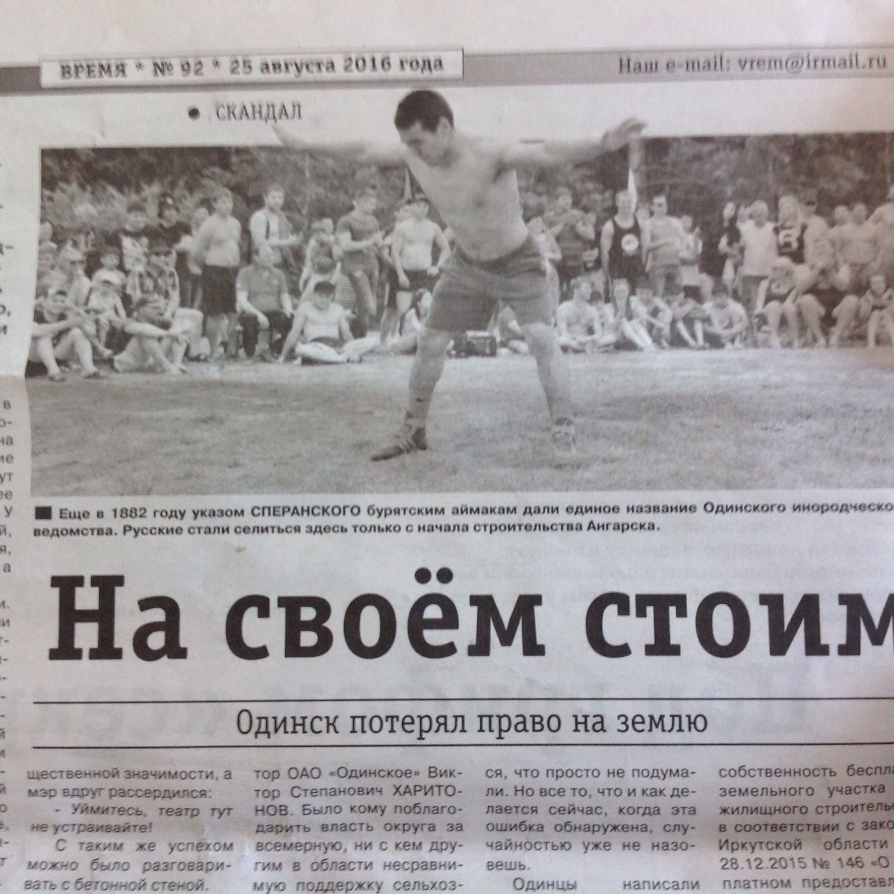 Горе с историей