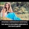 Проблема современного мужчины