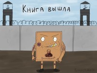вышла книга))))