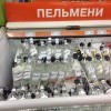 Пельмени - лучшая еда! 