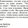 Изречение