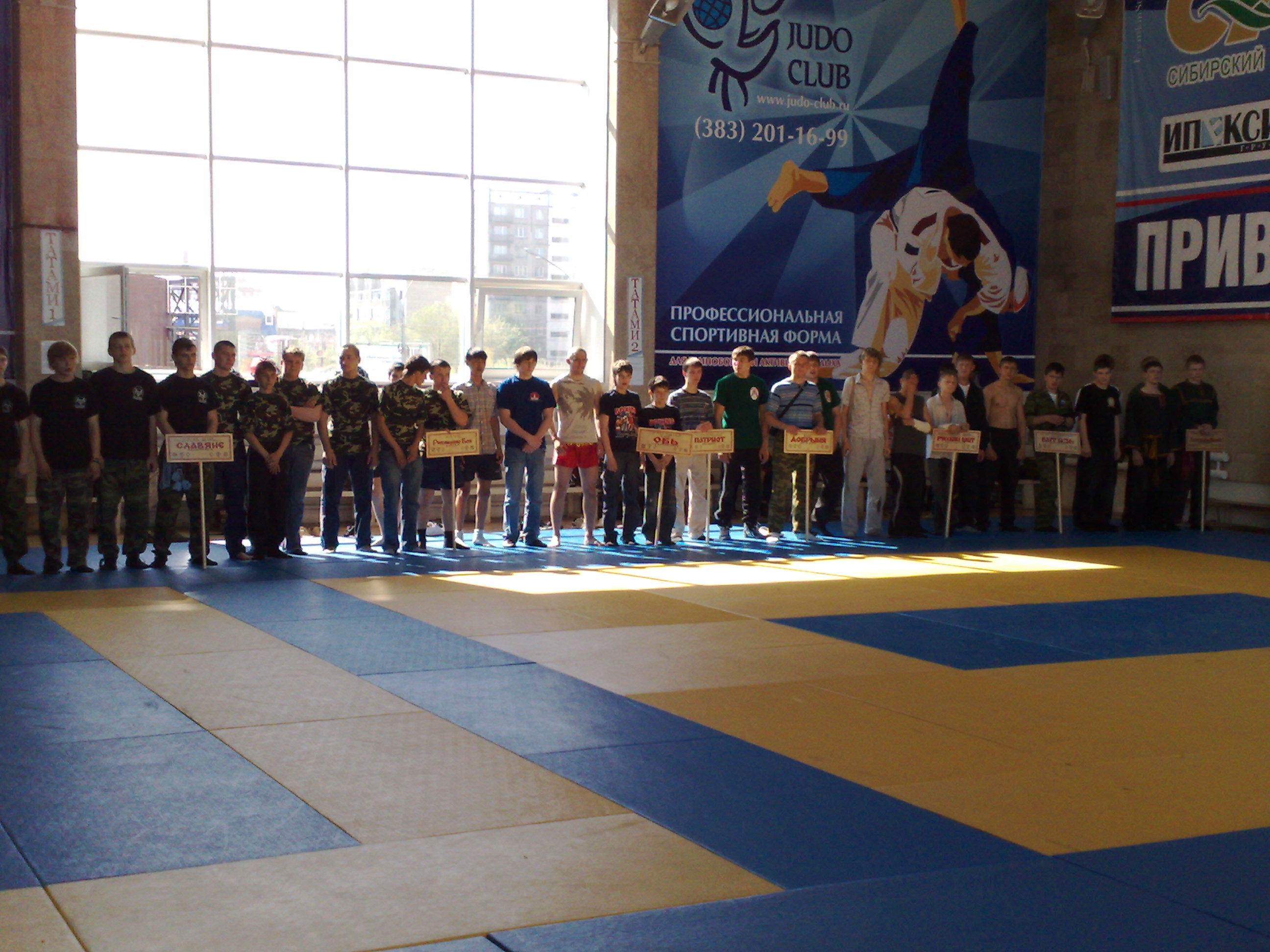 Парад участников турнира в Новосибирске