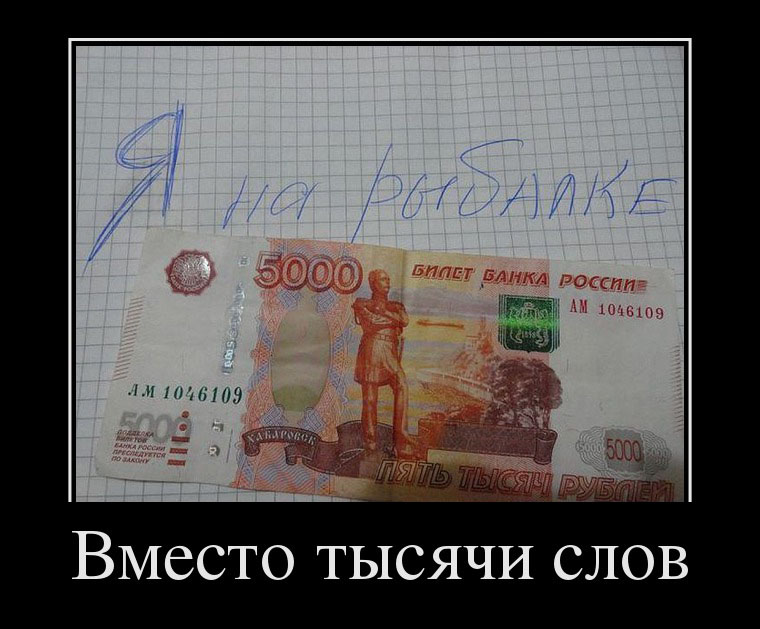 Вместо тысячи слов