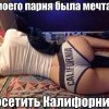 Калифорния