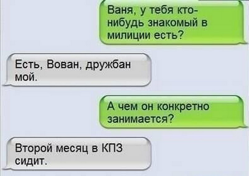 Знакомый из милиции