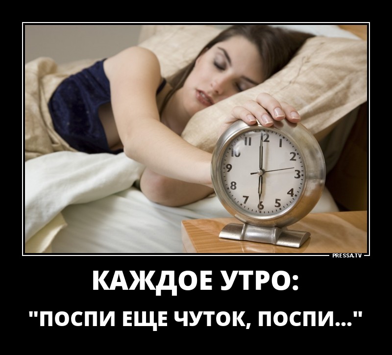 Каждое утро