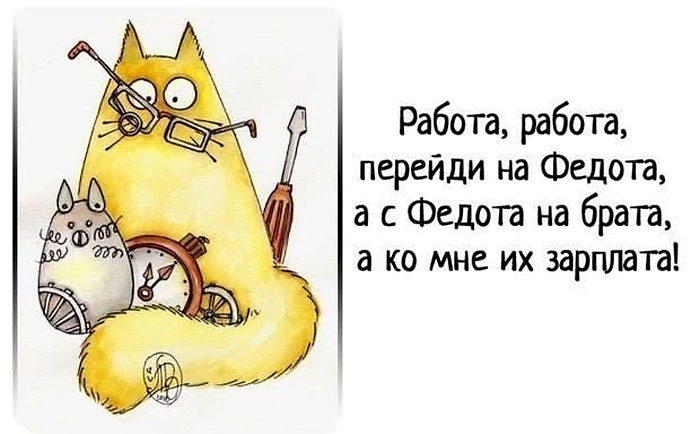 Заговорка
