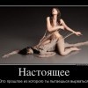 Настоящее...